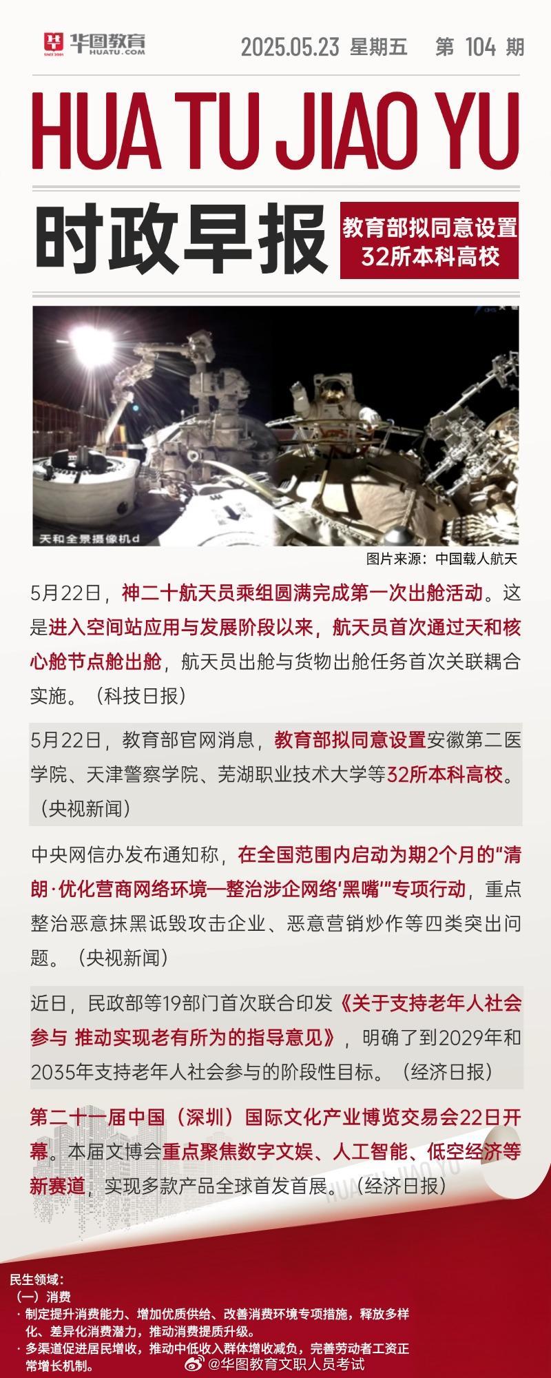 揭秘未來新聞熱點，2025年2月4日的全球動態(tài)，揭秘未來新聞熱點，全球動態(tài)下的未來展望（2025年2月4日）
