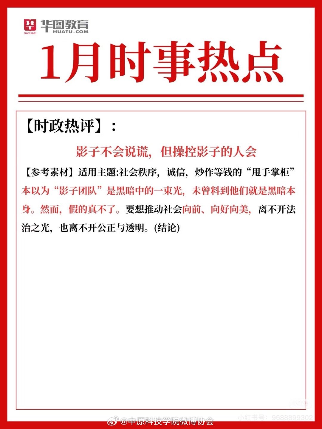 時事新聞最新消息，全球動態(tài)一網(wǎng)打盡，全球時事新聞速遞，最新動態(tài)一網(wǎng)打盡