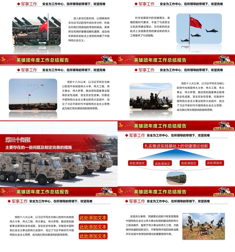 軍事消息模板，全球軍事動(dòng)態(tài)一網(wǎng)打盡，全球軍事動(dòng)態(tài)概覽，最新軍事消息一網(wǎng)打盡