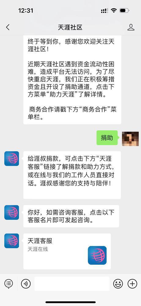 天涯論壇泄露的天機(jī)深度解析，天涯論壇泄露的天機(jī)，深度解析與探討