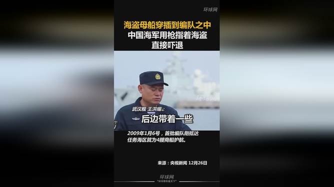 中國(guó)海軍用槍指著海盜，英勇維護(hù)海上安全的壯麗瞬間，中國(guó)海軍英勇護(hù)海，槍指海盜的壯麗瞬間