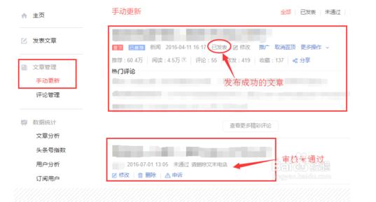 今日頭條新聞稿投稿方式詳解，今日頭條新聞稿投稿詳解攻略