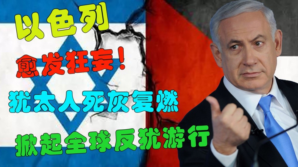 以色列為什么遭人恨，深度解析與探討，深度解析與探討，以色列為何遭人恨？