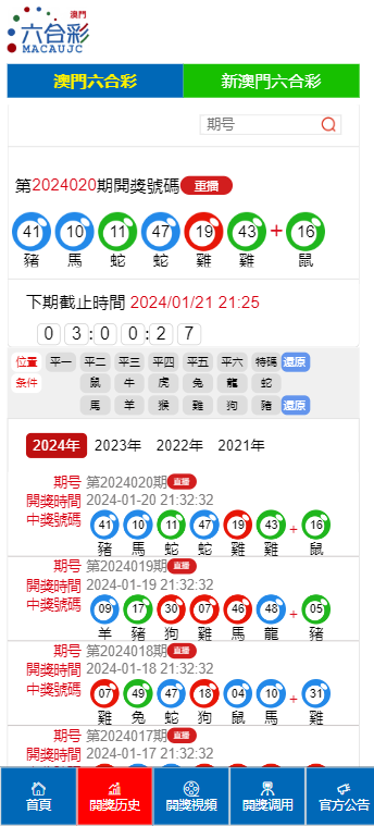 澳門六開(kāi)彩精準(zhǔn)聚寶盆開(kāi)獎(jiǎng)結(jié)果，揭秘彩票背后的秘密，澳門六開(kāi)彩聚寶盆開(kāi)獎(jiǎng)揭秘，彩票背后的秘密與結(jié)果