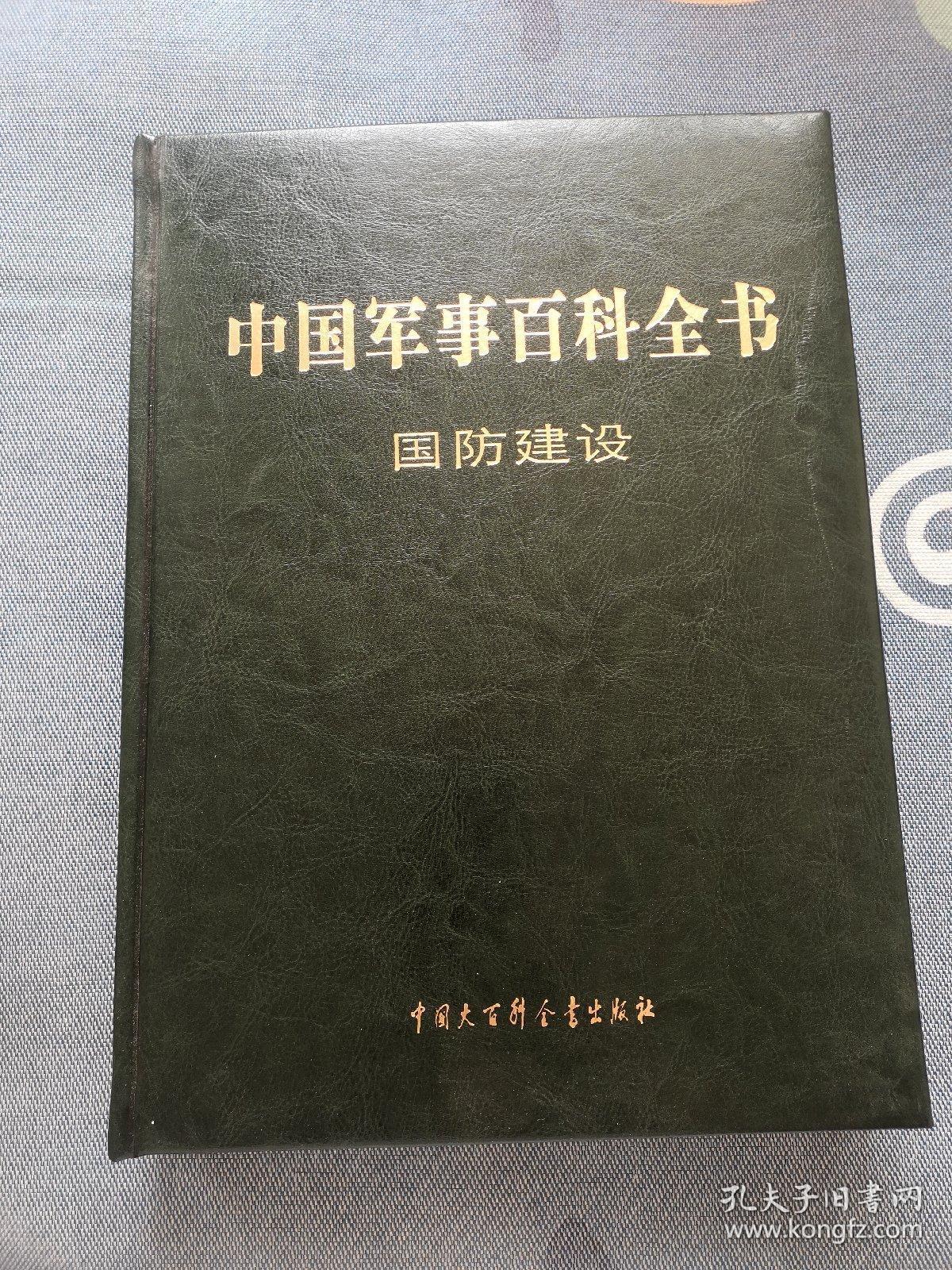 國(guó)防軍事全集，深度解析與探討，國(guó)防軍事全集，深度解析與全面探討