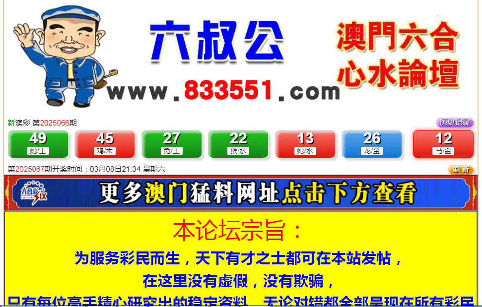 新澳門六開獎(jiǎng)結(jié)果最新開獎(jiǎng)號(hào)碼，探索與預(yù)測(cè)，新澳門六開獎(jiǎng)結(jié)果最新開獎(jiǎng)號(hào)碼，探索開獎(jiǎng)秘密與預(yù)測(cè)分析