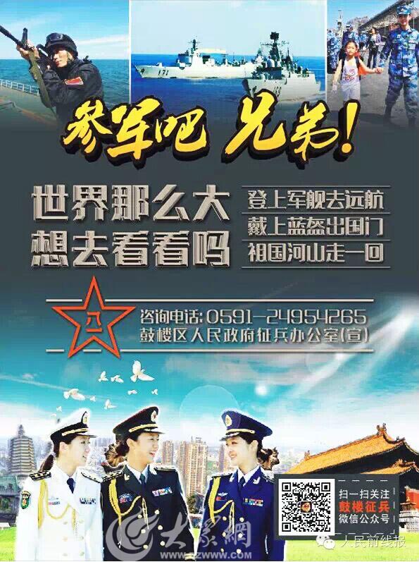 中國征兵廣告的SEO優(yōu)化文章，中國征兵廣告SEO優(yōu)化策略探討