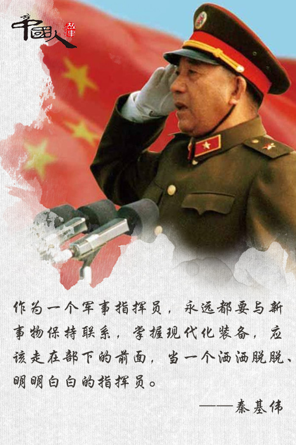秦基偉將軍特點(diǎn)分析，秦基偉將軍特點(diǎn)深度解析