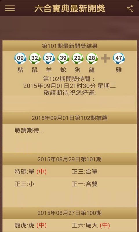 澳門六開彩開獎結果資料查詢，全面解析與實用指南，澳門六開彩開獎結果資料詳解與查詢指南