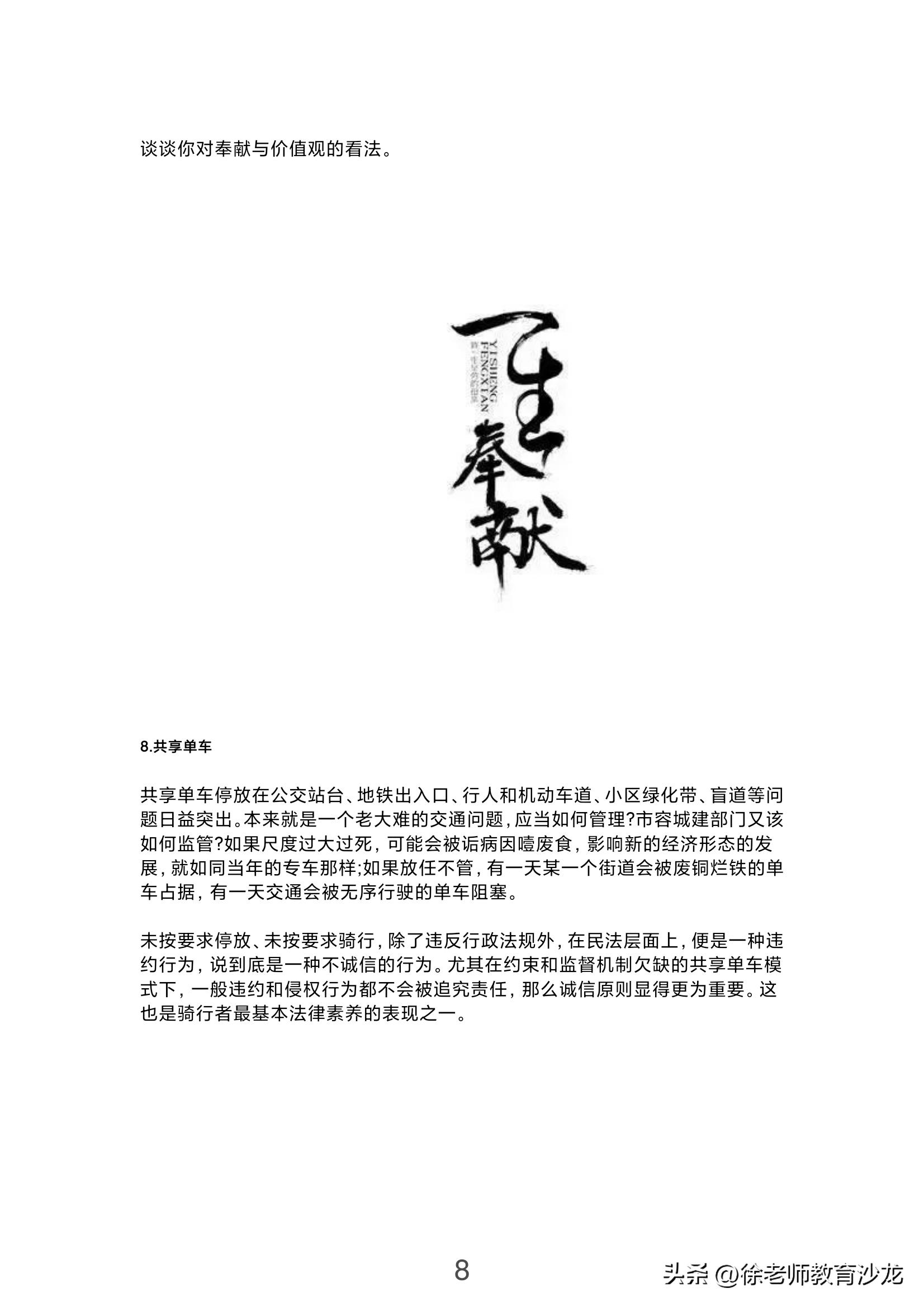 注