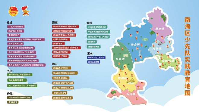 佛山南海區(qū)各鎮(zhèn)地圖詳解，探索南海的地理脈絡(luò)，南海區(qū)各鎮(zhèn)地圖詳解，探索佛山南海的地理脈絡(luò)