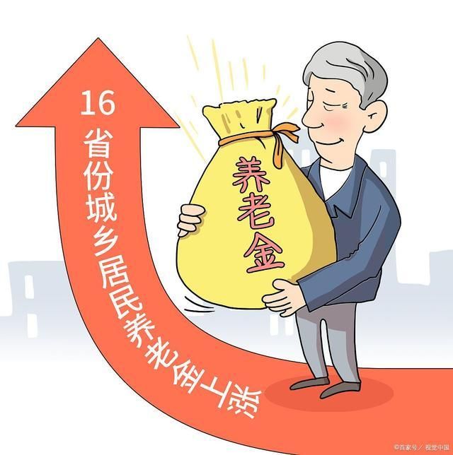 養(yǎng)老金調(diào)整最新消息2024，全面解析與前瞻，2024年養(yǎng)老金調(diào)整最新動態(tài)，全面解析及未來展望
