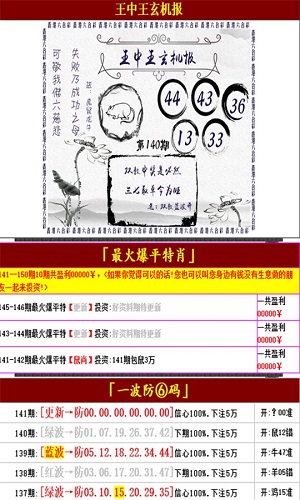 王中王資料與一肖中特管家婆，深度解析與探索，王中王資料與一肖中特管家婆，深度解析與探索揭秘