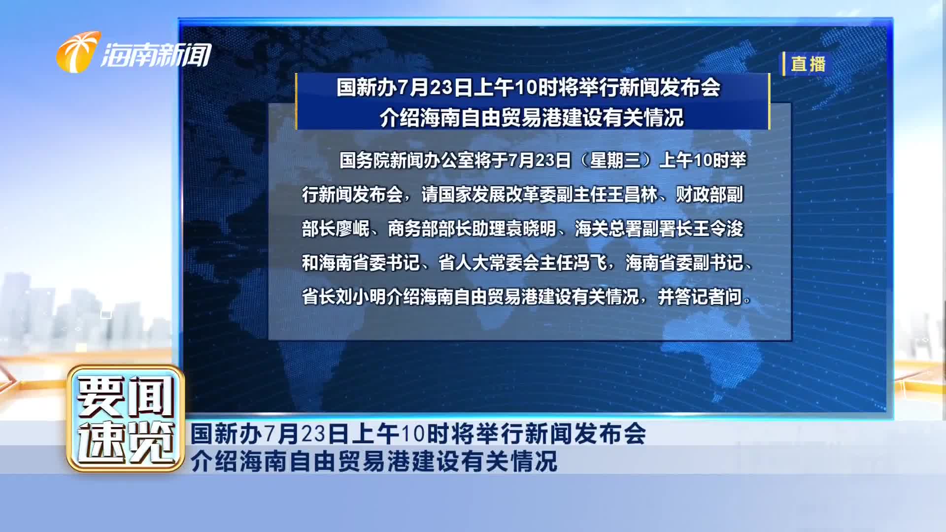 今日國(guó)際新聞簡(jiǎn)短10條，今日國(guó)際新聞簡(jiǎn)報(bào)，10條最新國(guó)際動(dòng)態(tài)速遞