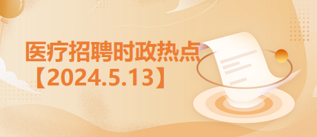 預(yù)測(cè)2024年5月社會(huì)熱點(diǎn)，科技、環(huán)境、經(jīng)濟(jì)與社會(huì)變革的交匯點(diǎn)，2024年5月科技、環(huán)境、經(jīng)濟(jì)與社會(huì)變革交匯點(diǎn)預(yù)測(cè)報(bào)告，社會(huì)熱點(diǎn)展望