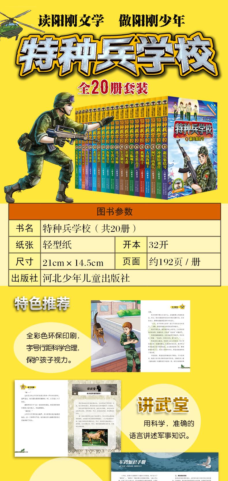 世界著名的特種兵學(xué)校，培養(yǎng)精銳精英的搖籃，世界頂尖特種兵學(xué)校，精英搖籃的鍛造之地