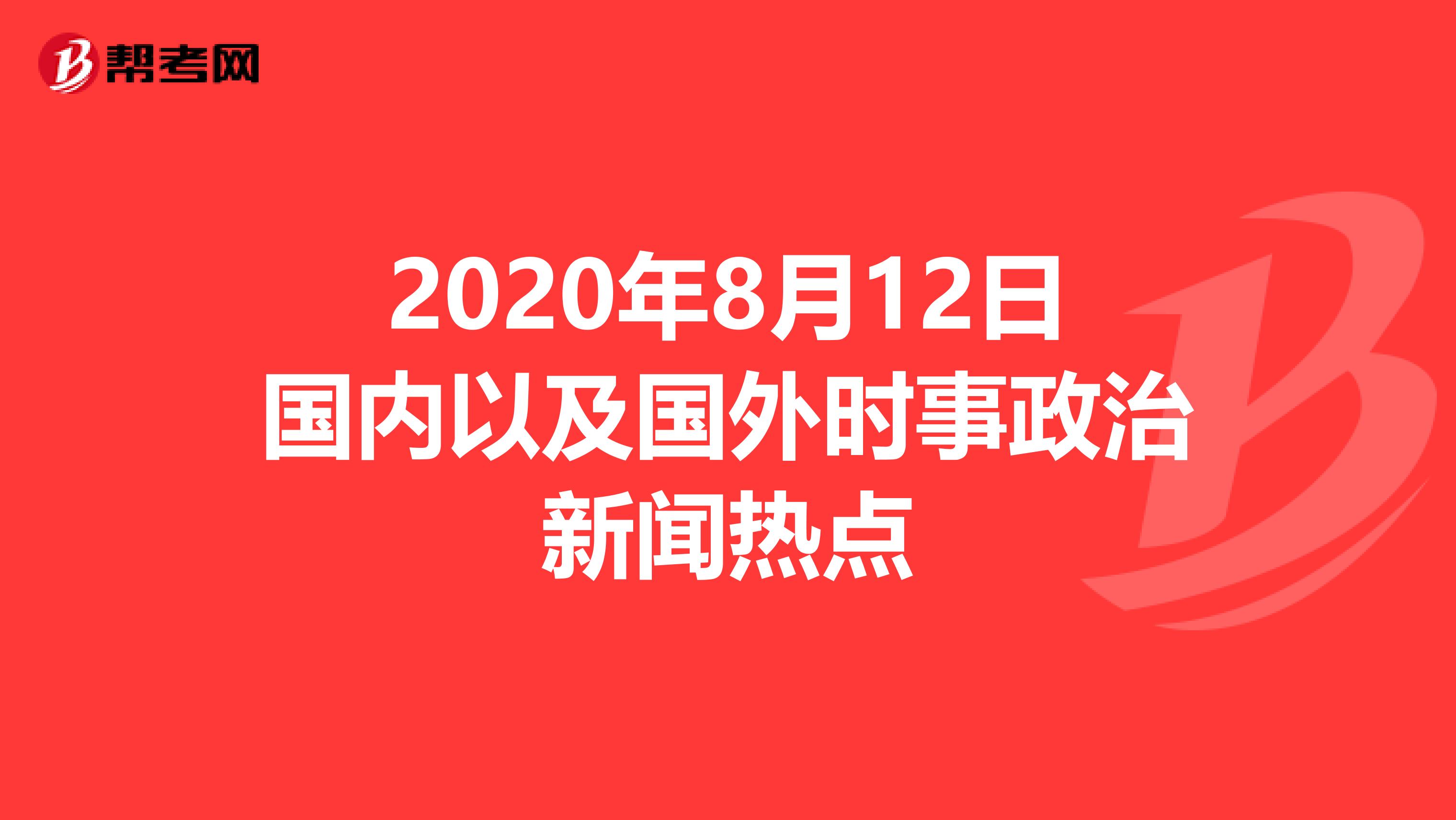 國際時事新聞網(wǎng)最新消息，全球動態(tài)一網(wǎng)打盡，全球動態(tài)一網(wǎng)打盡，國際時事新聞網(wǎng)最新消息發(fā)布