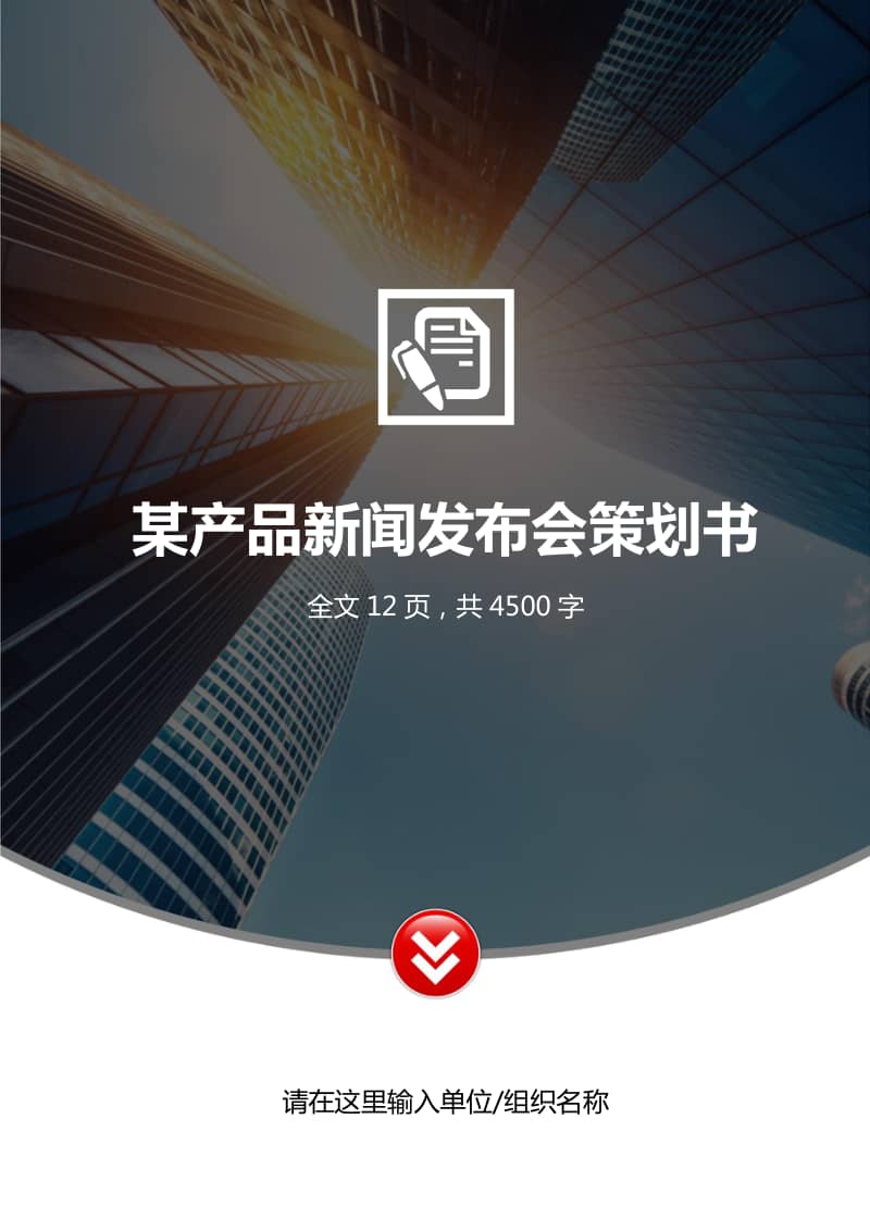 新聞發(fā)布策劃案，打造高效傳播方案，新聞發(fā)布策劃案，構(gòu)建高效傳播方案之道