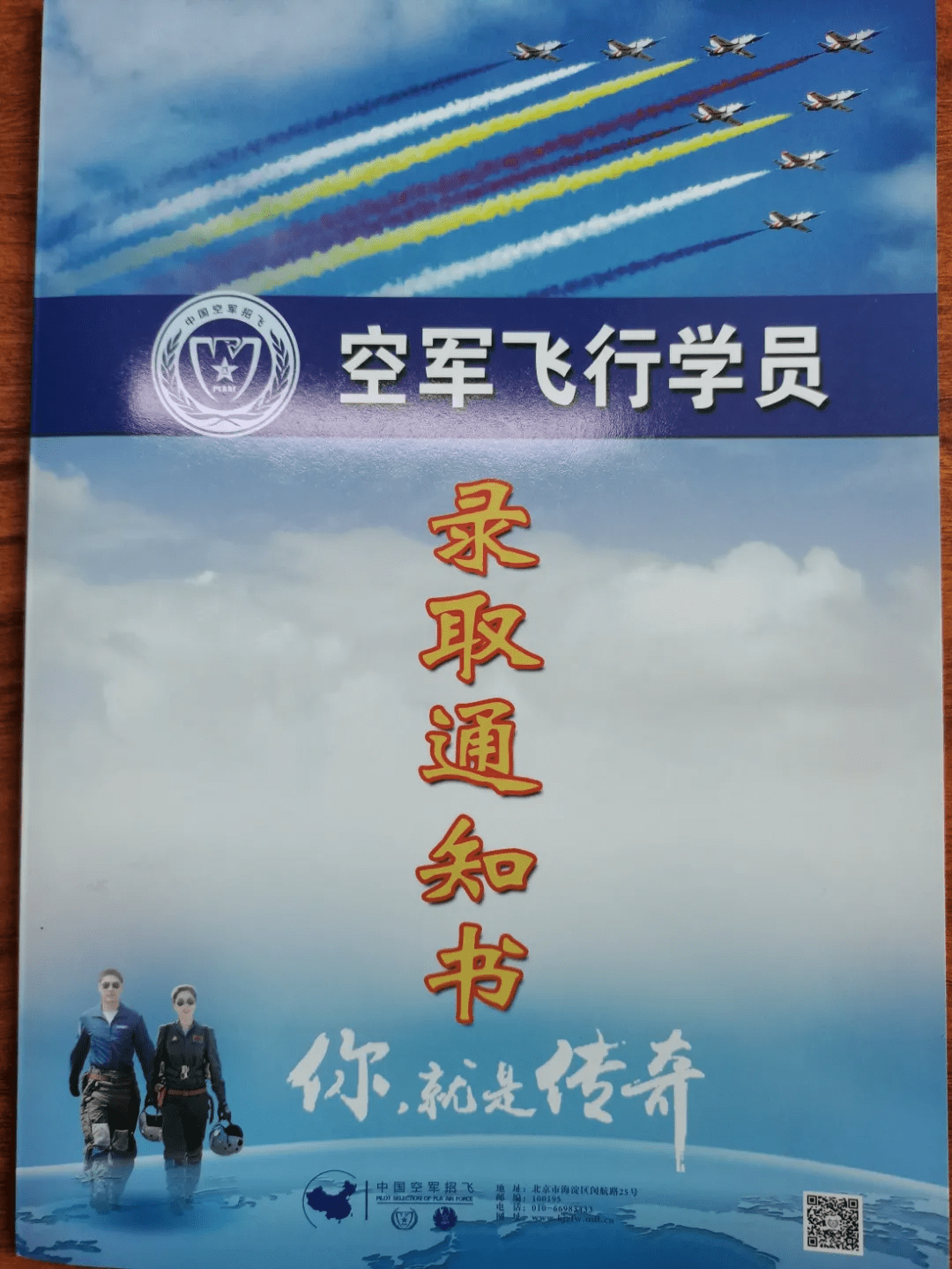 中國空軍航空大學(xué)錄取條件詳解，中國空軍航空大學(xué)錄取條件全面解析